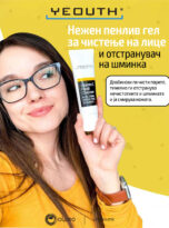 Yeouth-Vitamin-C-Facial-Cleanser-5